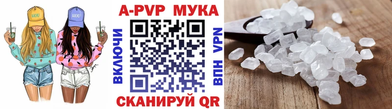 A PVP кристаллы  цены   Сургут 