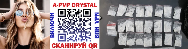 APVP кристаллы Сургут