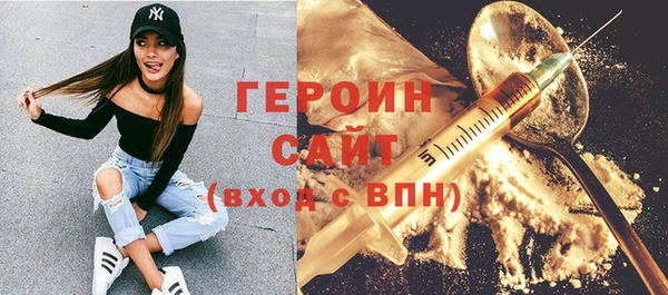 героин Волоколамск